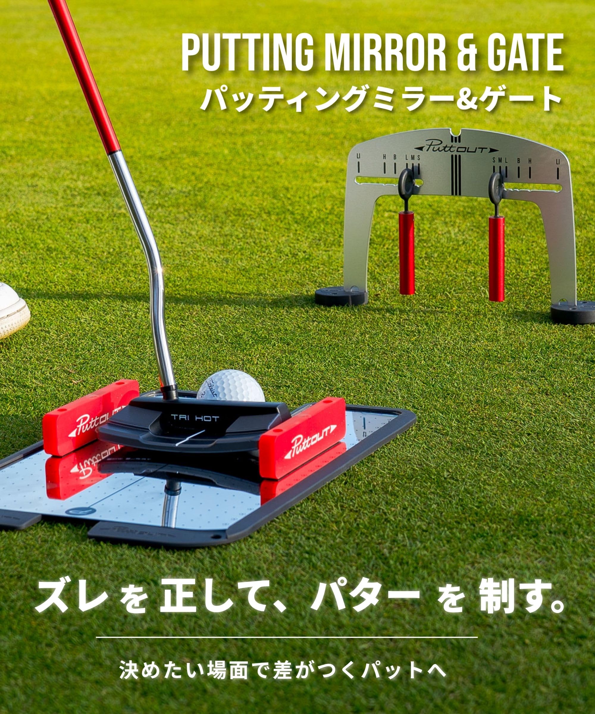 PuttOUT マグネティックパッティングミラー　パター練習器具 Amazon | PuttOUT マグネットパッティングミラー 調節可能なゲート付き